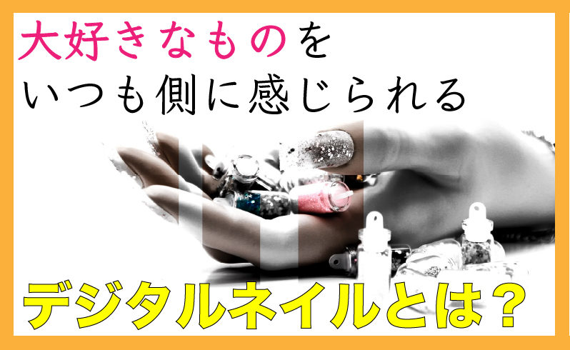 キャラクターネイル