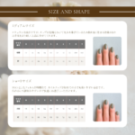 形状記憶ネイルチップサイズ表