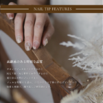 高級感のある特別な品質
