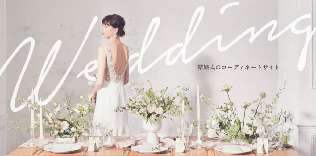 結婚式の総合情報サイトcordy様にてオリジナル商品の掲載スタート Ririori