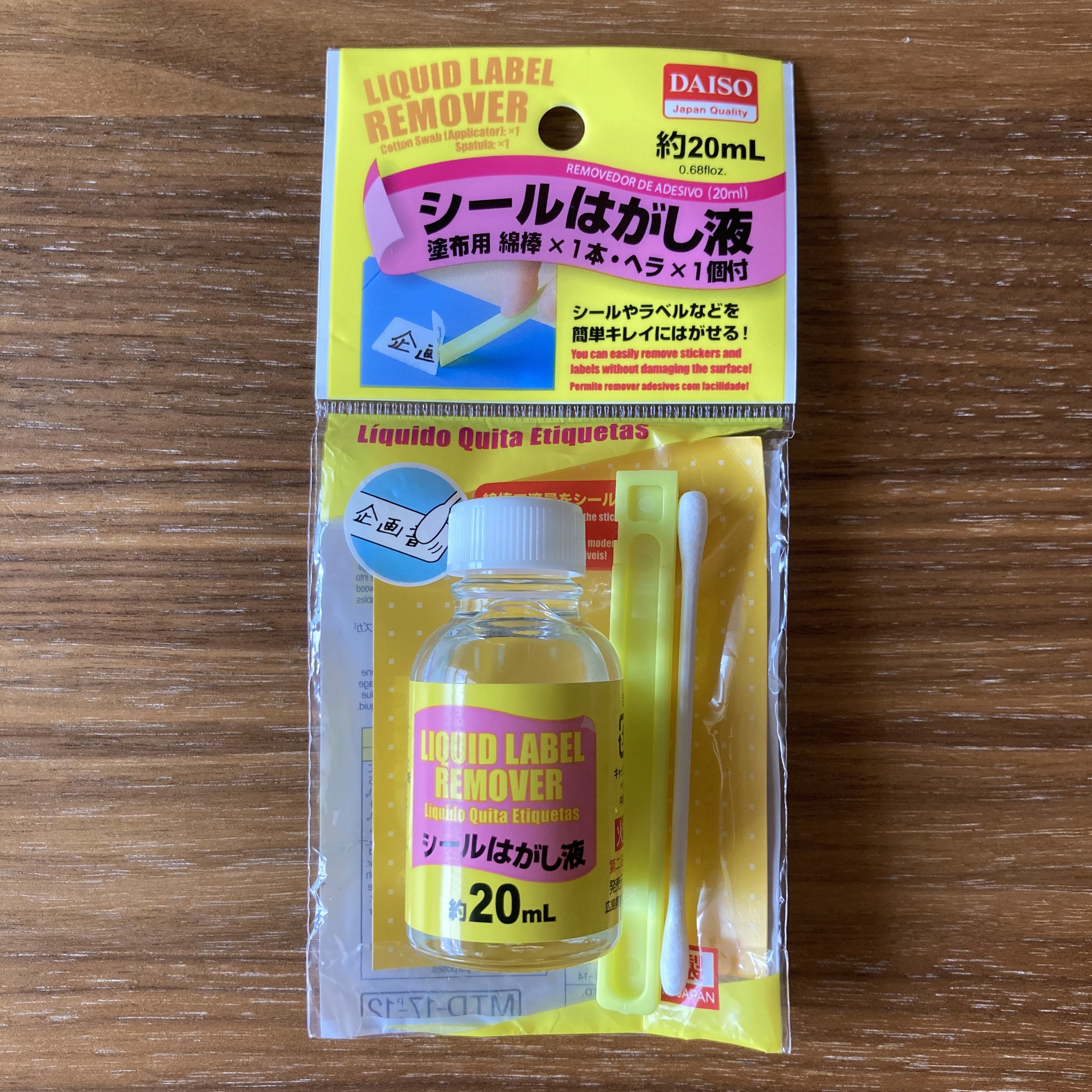 シールはがし液
