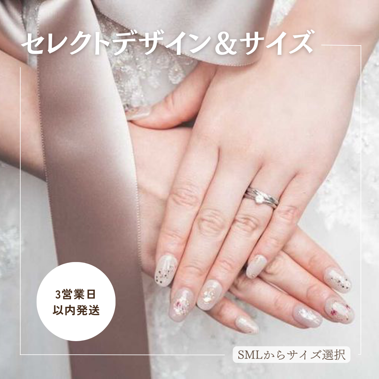 形状記憶ネイルチップセレクトデザイン・サイズ