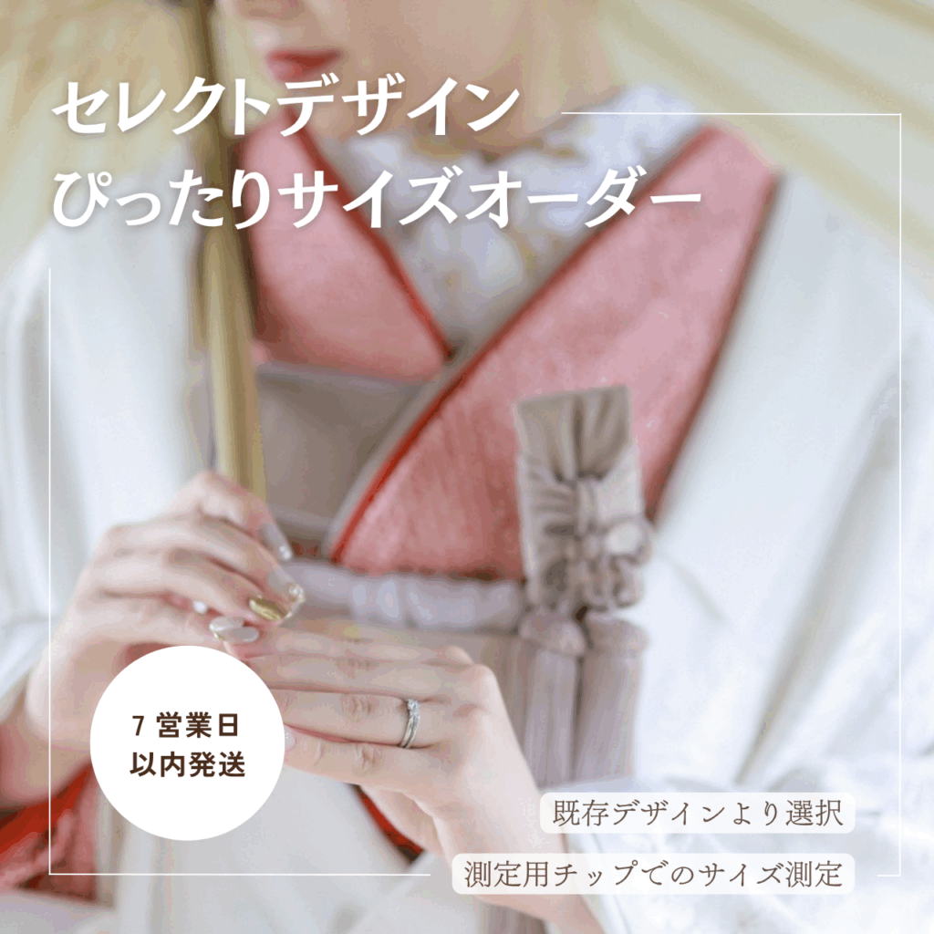 セレクトデザインぴったりサイズオーダー