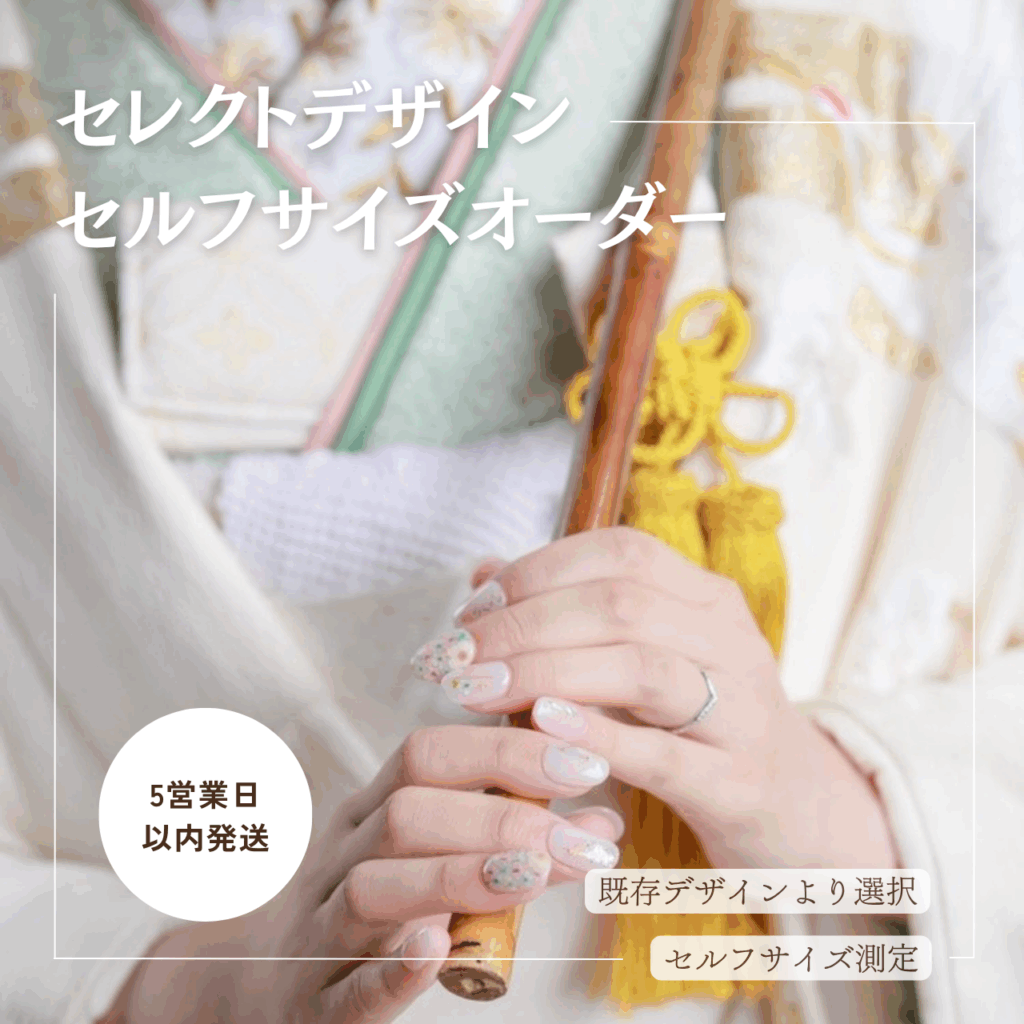 セレクトデザインセルフサイズオーダー