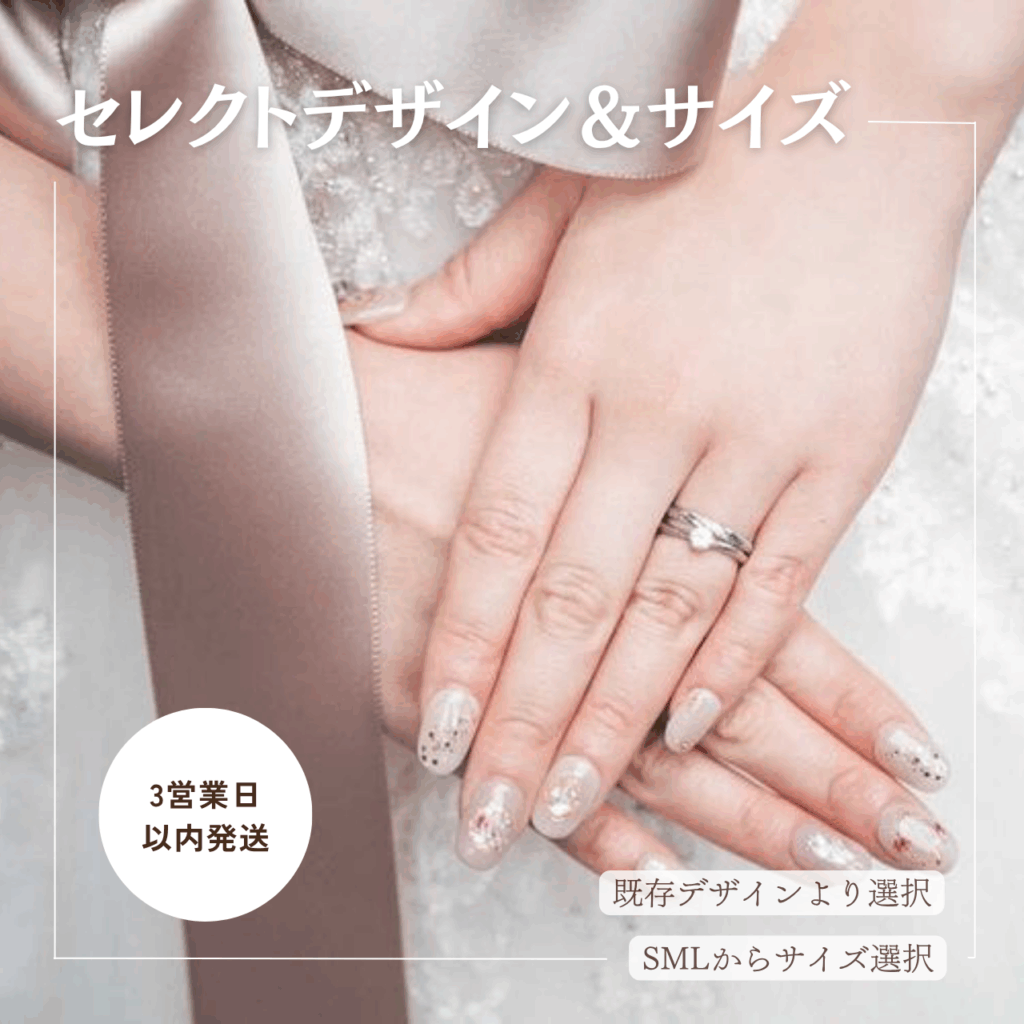 セレクトデザイン＆サイズ